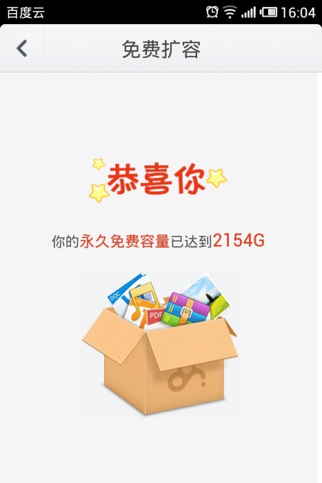 PrtScn20130831160456.jpg