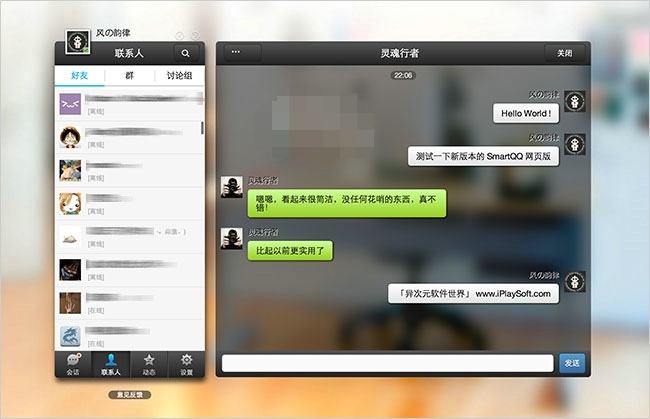 smart-qq.jpg