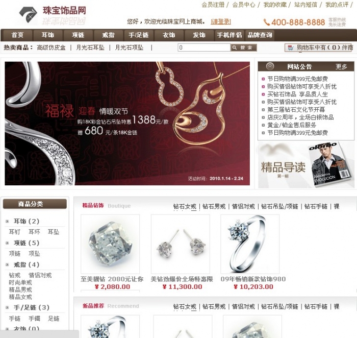珠宝饰品.jpg