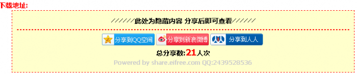 QQ截图20140212153356.png