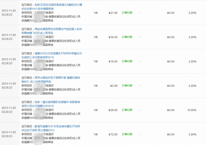 淘宝联盟-我的舞台！致力于成为全球领先的开放、分享和责任的电子商务联盟！.png.png