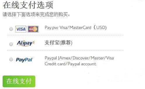 BlueHost_cn_payment.jpg