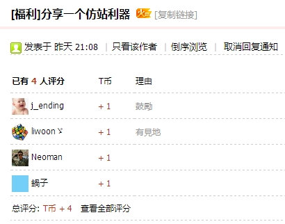 QQ截图20140418113118.jpg