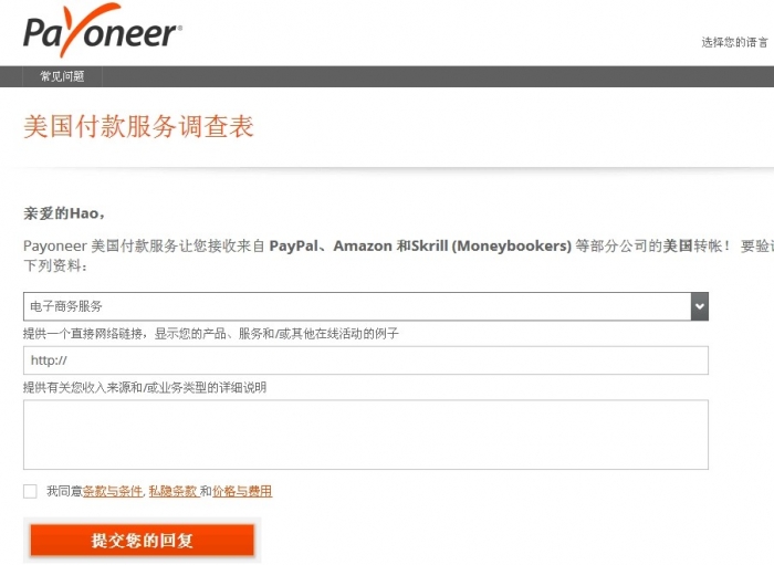 payoneer.jpg