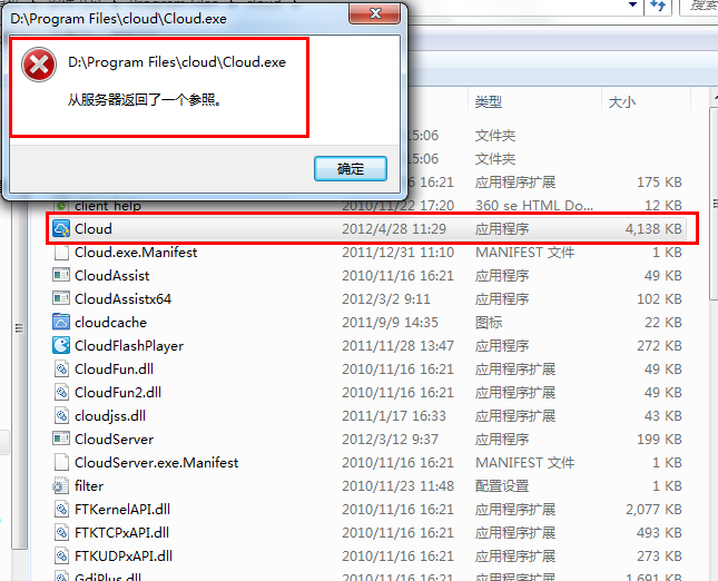 QQ截图20140704151527.png