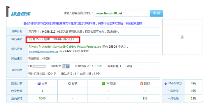 Unnamed QQ Screenshot20140720184519.png