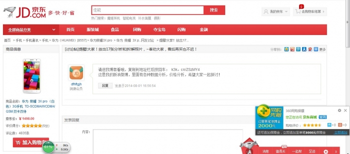 QQ图片20140803100221.jpg