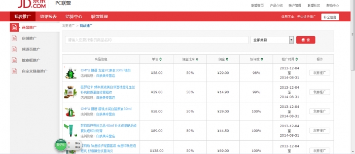 QQ截图20140803100918.jpg
