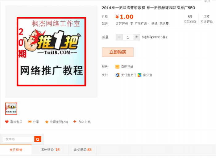 QQ截图20140813114454.png