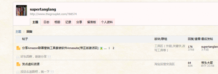 QQ截图20140521121352.png