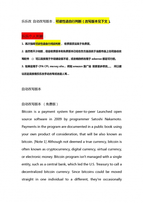 乐乐改 自动改写软件Demo效果预览-page-004.jpg