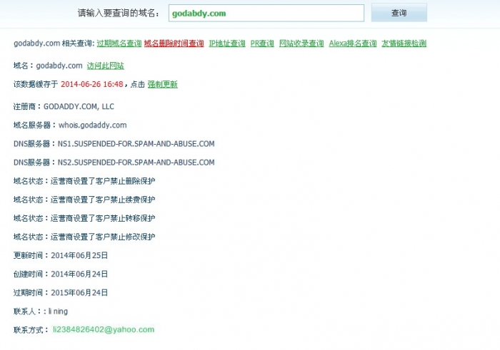 QQ截图20140627083223.jpg