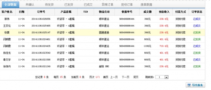 QQ截图20141106113359.jpg