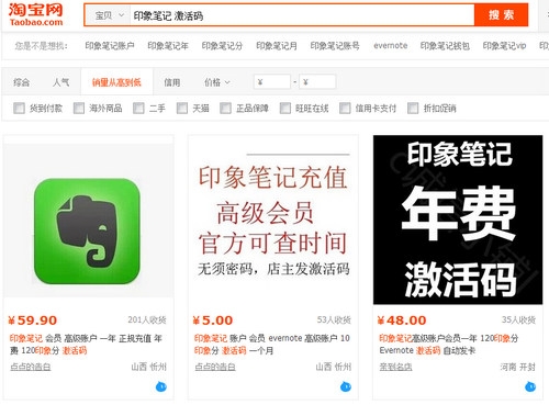 印象笔记.jpg